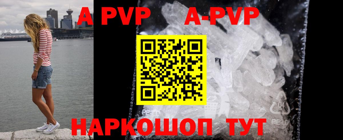 Альфа ПВП кристаллы  Alfa_PVP  где можно купить   Вход с VPN  Альфа ПВП VHQ  Альфа ПВП Crystall  Павловский Посад 