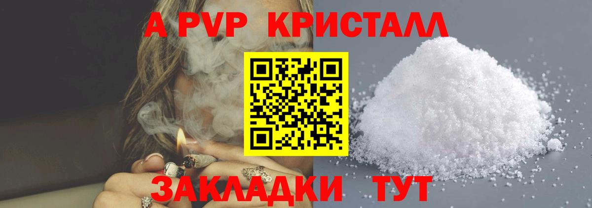 A-PVP Соль Павловский Посад