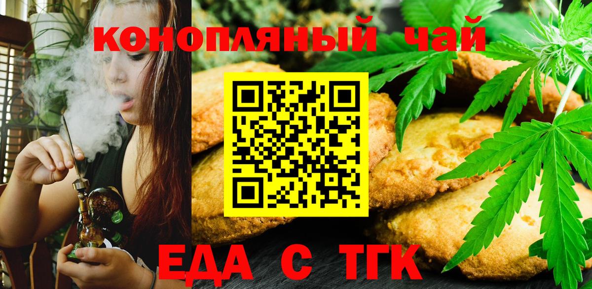 Павловский Посад  Еда ТГК конопля  Вход с VPN 