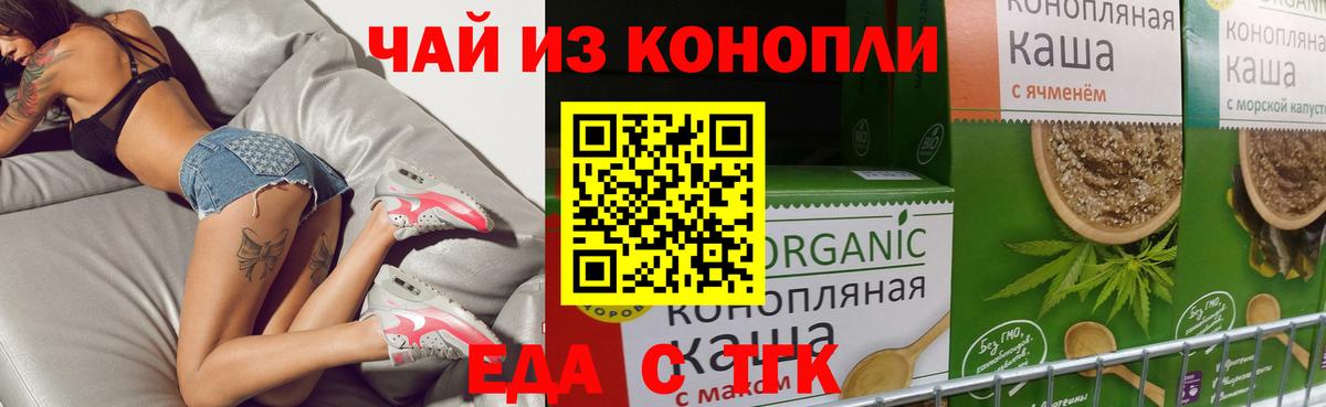 Canna-Cookies конопля Павловский Посад