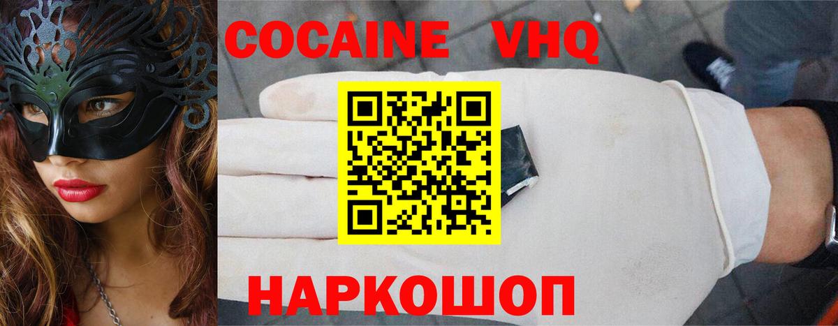 КОКАИН Перу Павловский Посад
