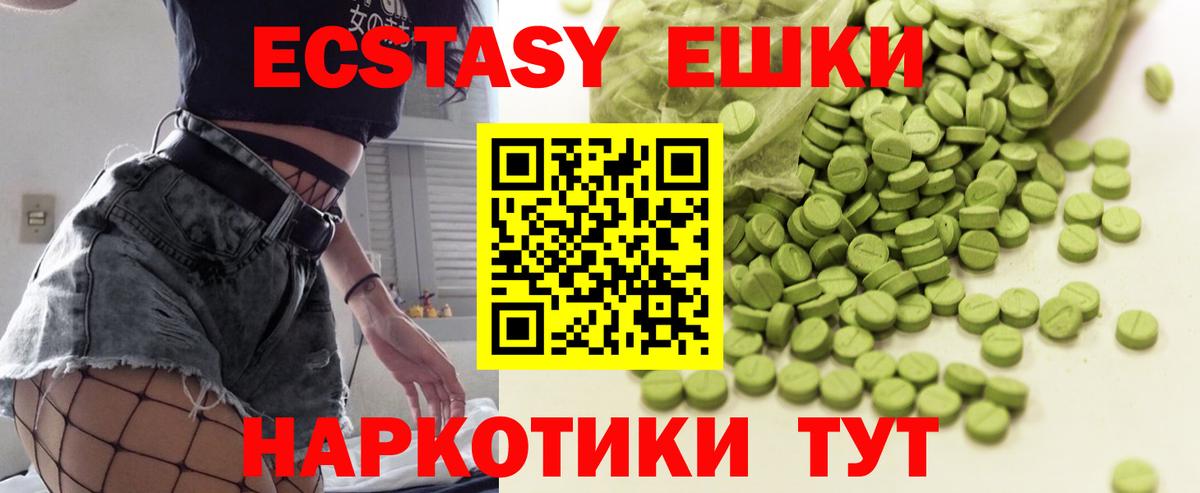 Ecstasy mix Павловский Посад