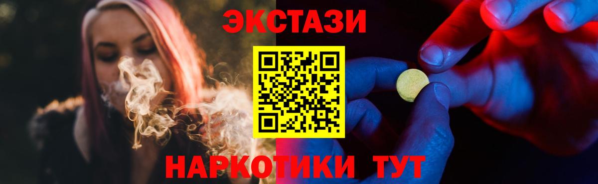 Экстази  Вход с VPN  Павловский Посад  ЭКСТАЗИ диски 