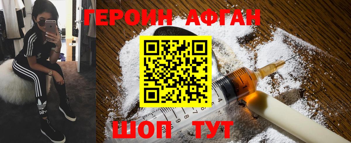 ГЕРОИН герыч  Вход с VPN  ГЕРОИН  Павловский Посад 