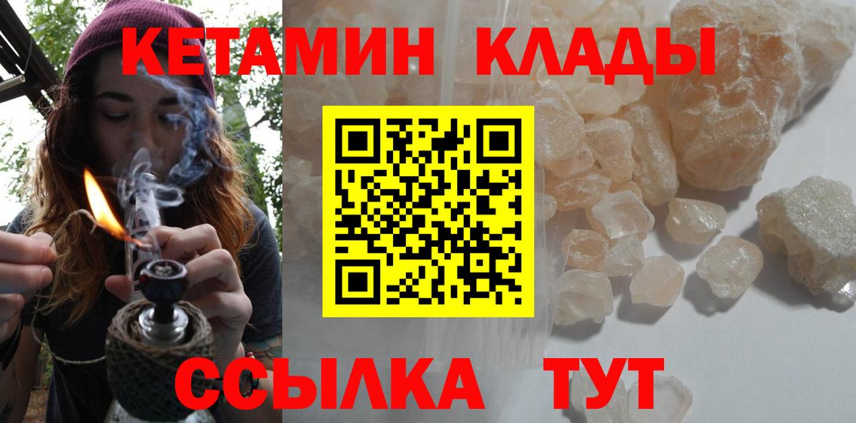 КЕТАМИН VHQ  КЕТАМИН ketamine  Павловский Посад  Вход с VPN 