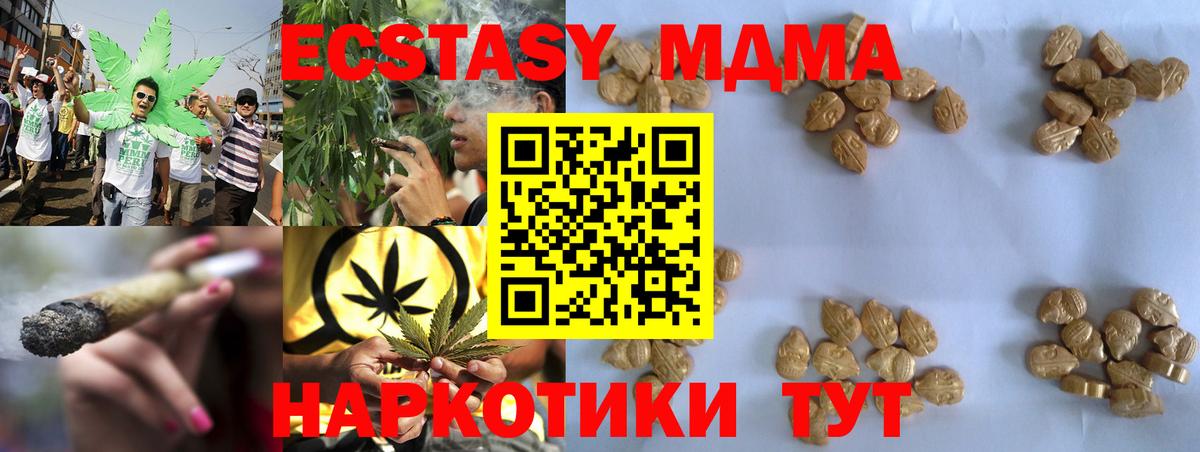 MDMA кристаллы Павловский Посад