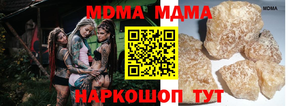 MDMA VHQ  MDMA  Вход с VPN  Павловский Посад  МДМА молли 