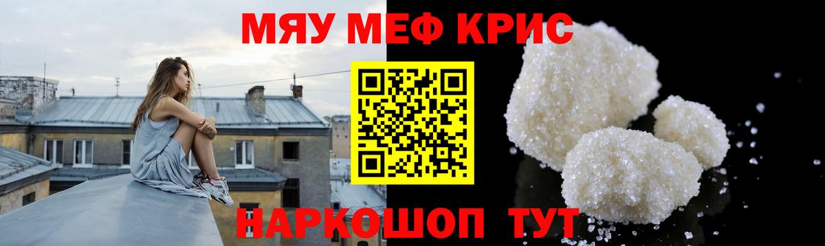 МЯУ-МЯУ VHQ  Вход с VPN  МЯУ-МЯУ  МЕФ  Павловский Посад 