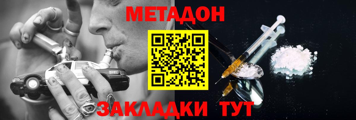 МЕТАДОН мёд  darknet формула  Метадон methadone  Павловский Посад  Вход с VPN 