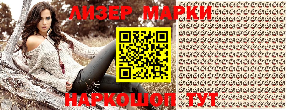Павловский Посад  Марки N-bome 1,8мг  Вход с VPN  Марки N-bome 1,8мг 