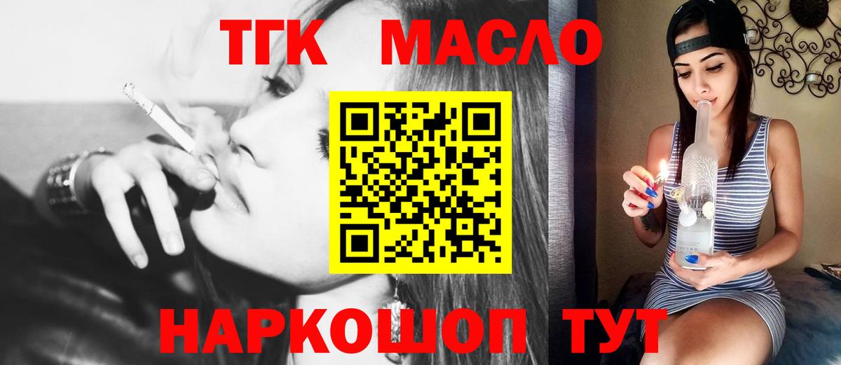 ТГК THC oil  Дистиллят ТГК Wax  Павловский Посад  Вход с VPN 