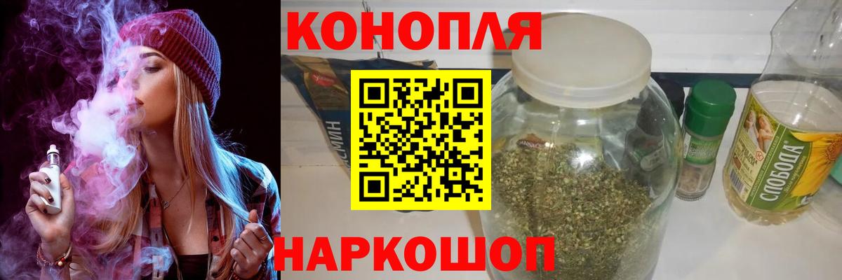 Конопля планчик  Вход с VPN  Бошки Шишки THC 21%  Бошки Шишки OG Kush  Каннабис сатива  Павловский Посад 
